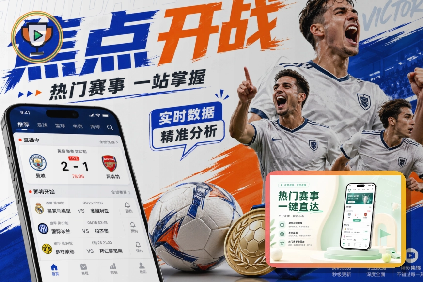 买球站适合收藏回访的体育入口