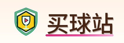 买球站 Logo